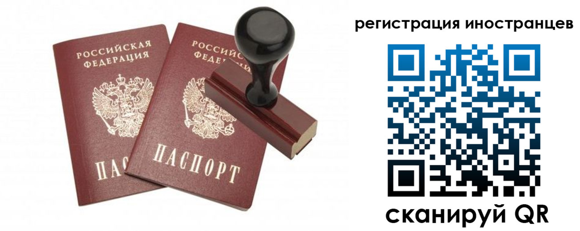 временная регистрация 2025 в Кизляре