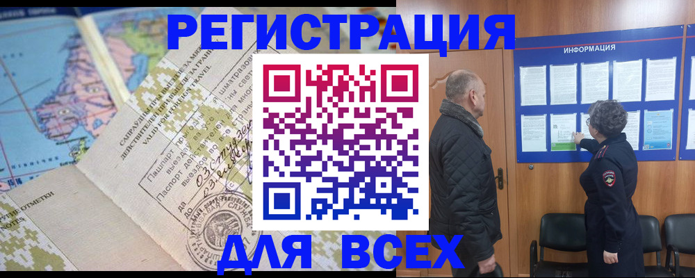временная регистрация законно в Кизляре