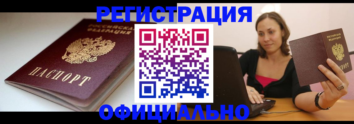 временная регистрация адрес в Кизляре