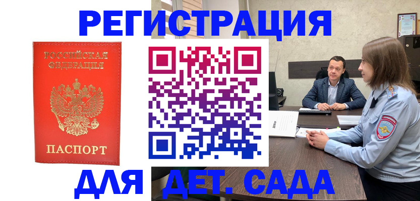 временная регистрация законно в Кизляре