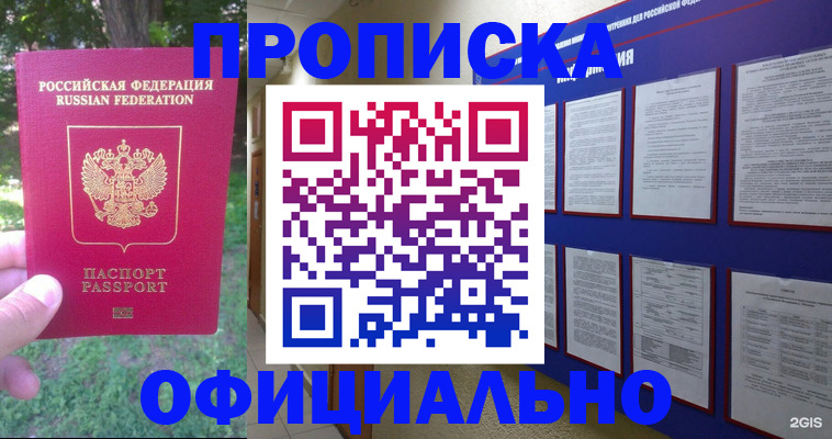 временная регистрация гарантия в Кизляре