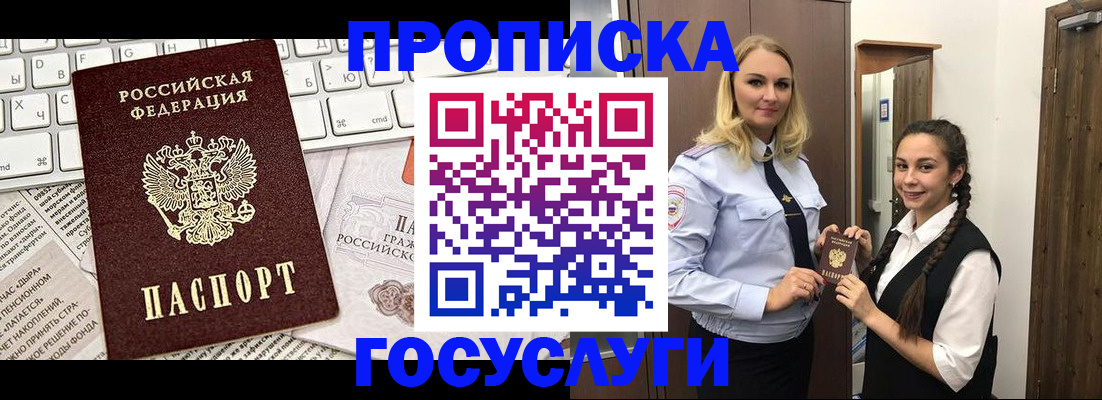 временная регистрация для школы в Кизляре