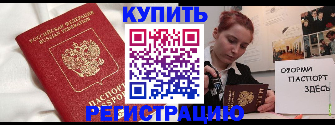 прописка паспорт в Кизляре