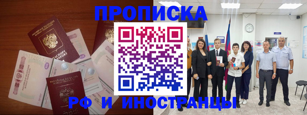 временная регистрация для школы в Кизляре